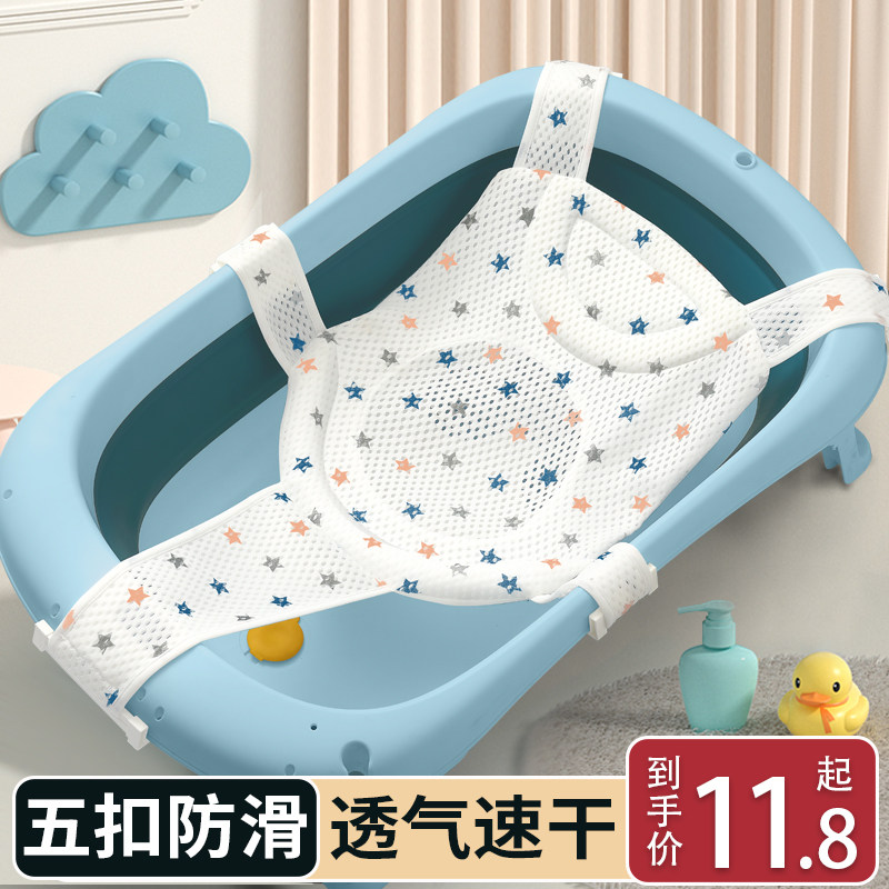 婴儿洗澡躺托神器宝宝洗澡盆垫浴网新生儿浴盆护脊防滑网兜通用,婴童用品,浴网/浴兜/浴架/浴托,淘宝优惠券,粉丝福利购,淘宝优惠卷