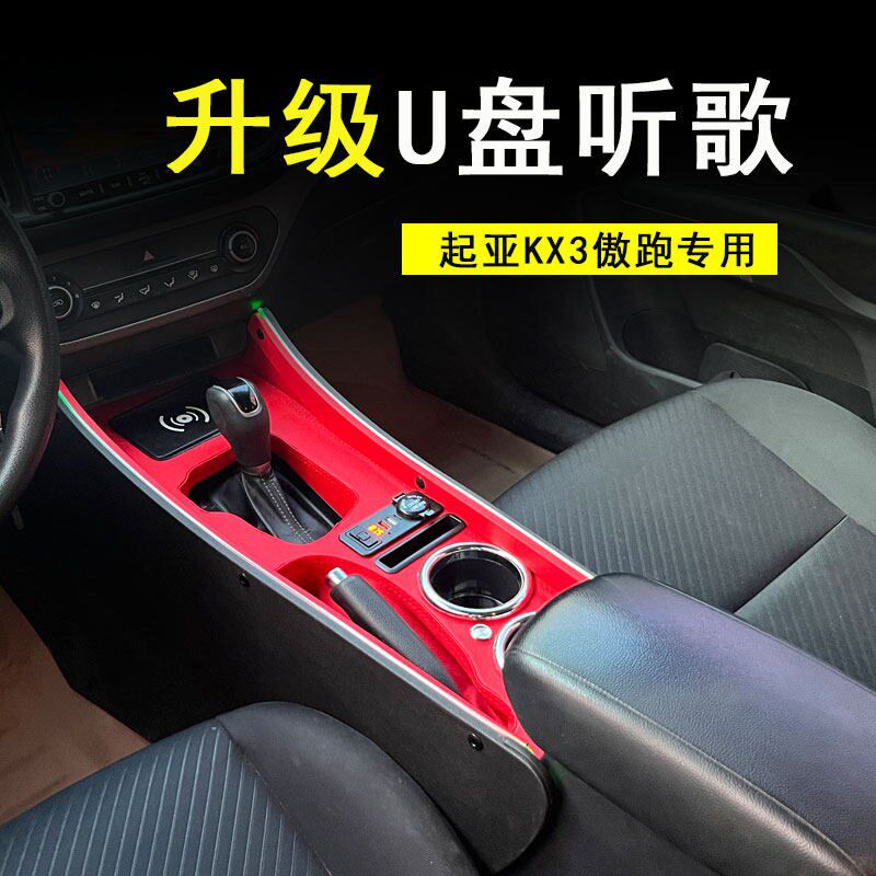 15-21款起亚KX3中央扶手箱改装件汽车用品大全kx3手扶箱卡扣爆改