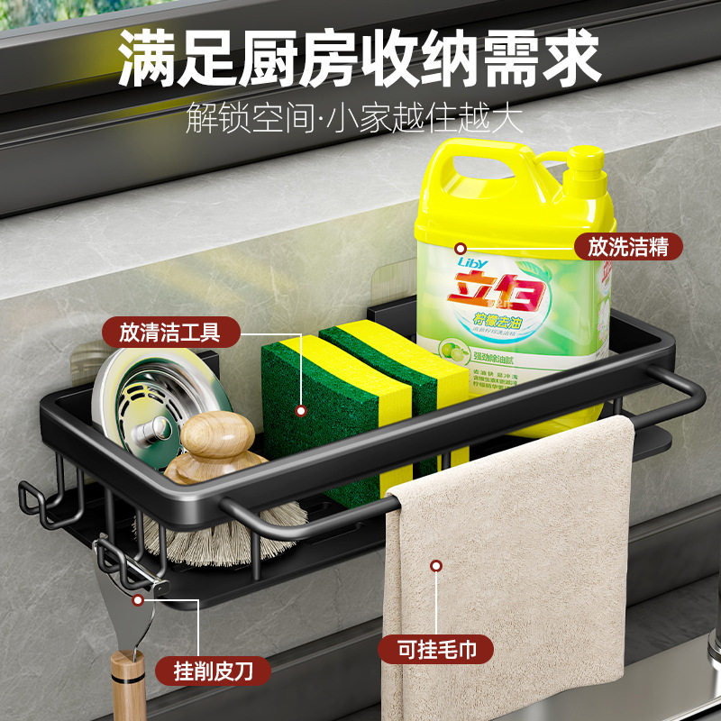 抹布架厨房收纳架置物架家用调料架水池海绵沥水篮壁挂式水槽神器,厨房/烹饪用具,抹布架/厨房清洁收纳架,淘宝优惠券,粉丝福利购,淘宝优惠卷
