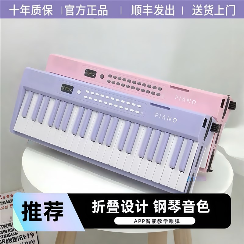 折叠钢琴61键智能教学88键电子琴成人儿童幼师初学家用便携电钢琴