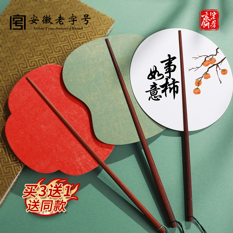 新中式疏影宣纸团扇空白扇子古风半生熟扇面国画绘画扇子毛笔书法,文具电教/文化用品/商务用品,宣纸,淘宝优惠券,粉丝福利购,淘宝优惠卷