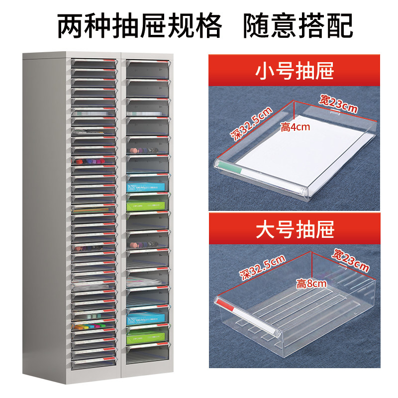 16/32抽屉式a4文件柜资料整理柜档案柜铁皮柜财务凭证票据柜