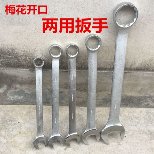 大号规格梅花开口两用扳手29/33/36/41/46/50/55/60/65/70/85mm