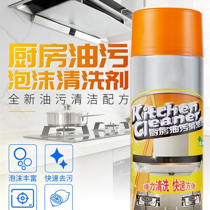 厨房油污清洁剂油烟机清洗剂强力去黑锅底油污厨房神器升级新款,家庭/个人清洁工具,家政清洁保洁工具套装,淘宝优惠券,粉丝福利购,淘宝优惠卷