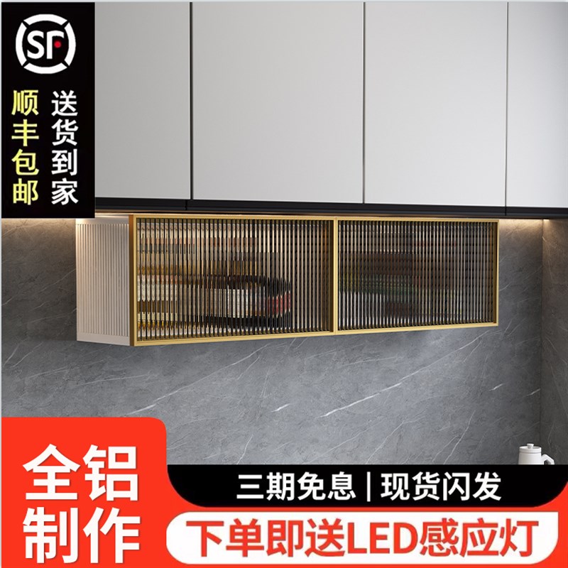 厨房调料柜吊柜铝合金定制轻奢洗衣机挂式收纳柜铝合金调料收纳柜