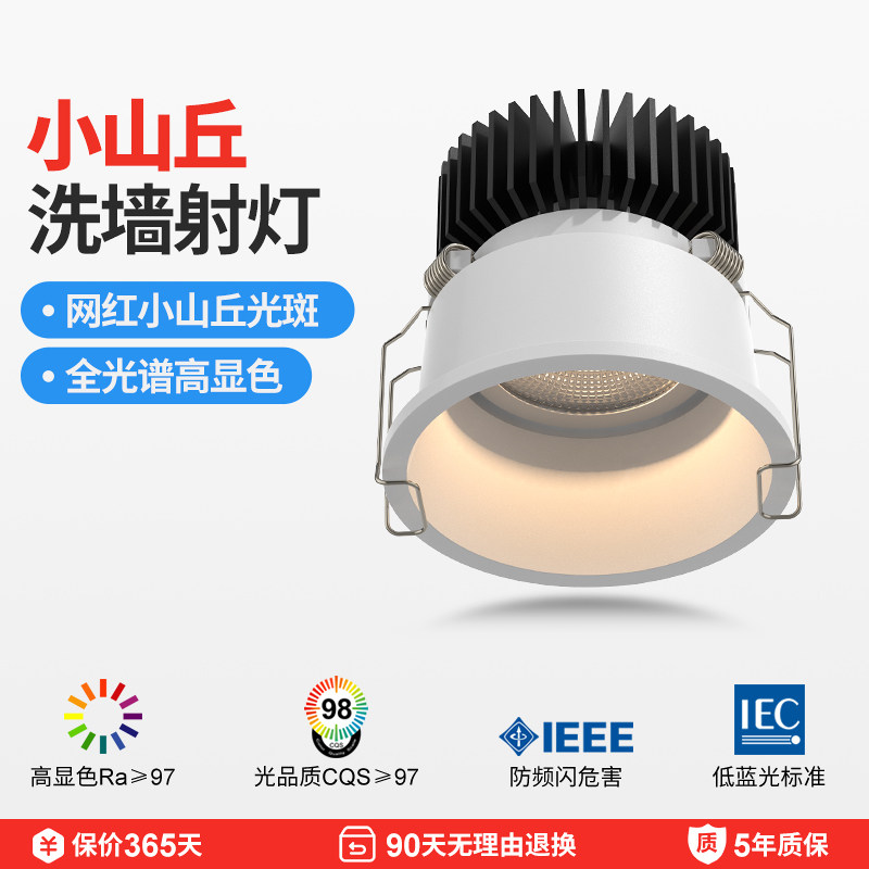 客厅嵌入式射灯led天花灯洗墙灯防眩筒灯家用孔灯无主灯照明设计