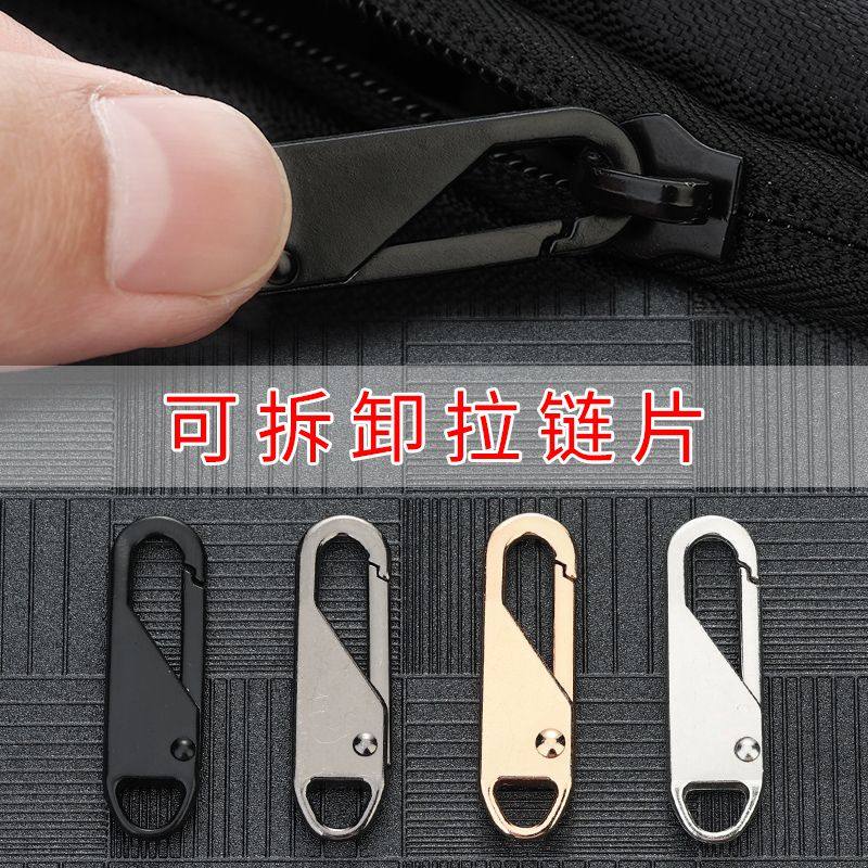 拉链头万能通用拉链片拉锁头修复替换头可拆卸包包拉链缝纫机配件,居家布艺,拉链,淘宝优惠券,粉丝福利购,淘宝优惠卷