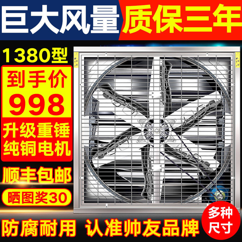 负压风机工业排风扇1380型大功率强力工厂养殖场通风机排气换气扇