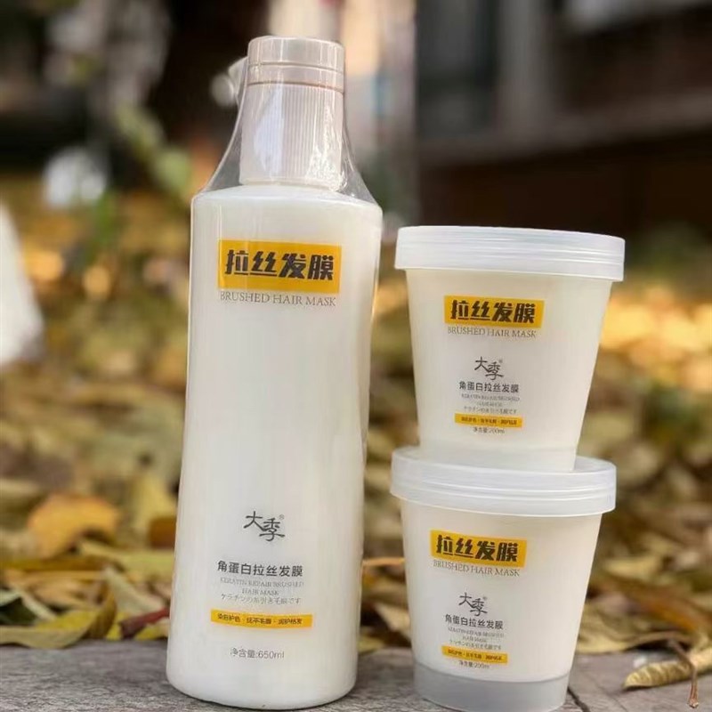 大季角蛋白拉丝发膜专修复染烫受损干枯毛躁粗焦发质染后护色柔顺