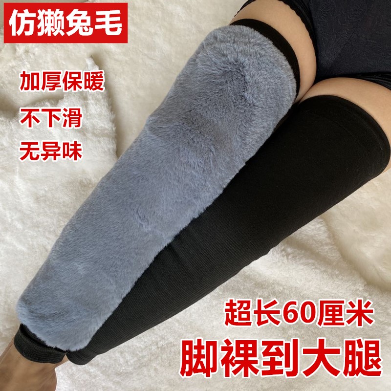 特长款加绒护腿保暖老寒腿男女士冬季加厚老人防寒保护套关节漆盖