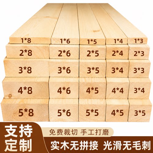 定制手工隔断木方木条板材实木松木材料长条原木吊顶龙骨木棍木板