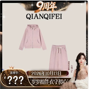 【9周年直播盛典】10.13F【慕斯套装】开衫阔腿裤休闲套装 60818