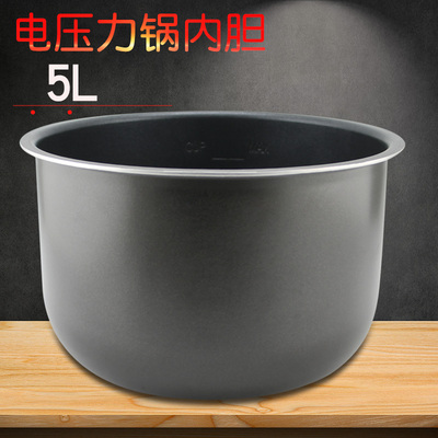 适用电压力锅内煲煲胆CYSB50YC19-100内胆CYSB50FC821-100内胆芯