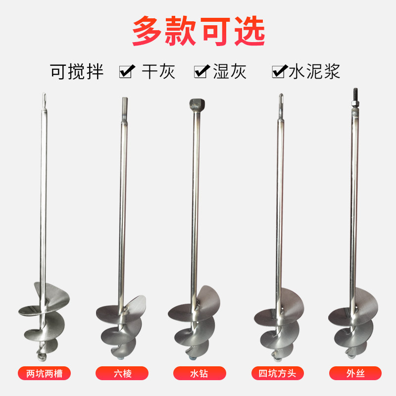 水泥沙子搅拌杆打灰杆不锈钢干湿两用搅拌器蜗牛款电锤拌灰神器