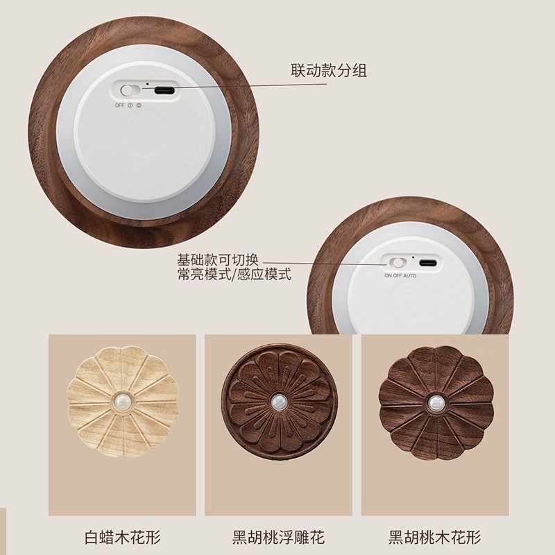 黑胡桃原木磁吸感应灯免布线充电式卧室床头楼梯玄关过道灯小夜灯