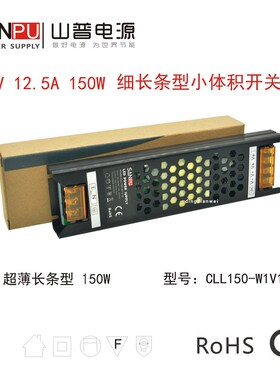 LED超薄灯箱开关电源 静音12V29.1A35W12.5A150W5A60W20.8A250W瓦