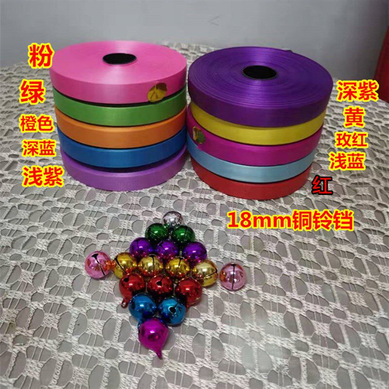 大卷风铃塑料彩带彩带婚庆用品气球专用丝带彩带1.5cm礼品蛋糕装