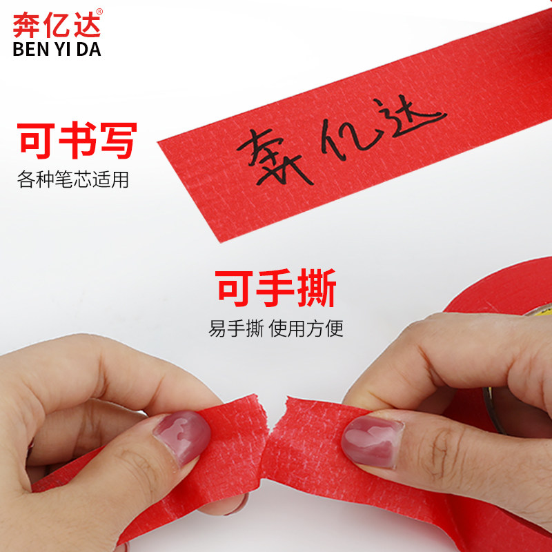 奔亿达彩色美纹纸胶带美纹纸造型图案不渗漏不残胶装修贴纸纸胶带,文具电教/文化用品/商务用品,胶带/胶纸/胶条,淘宝优惠券,粉丝福利购,淘宝优惠卷