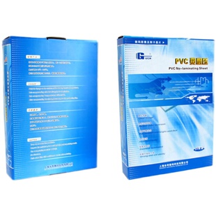 谷奇蓝亿PVC免层压卡白卡1型加厚 0.96厚度 20*30 A4 A3 物流包邮