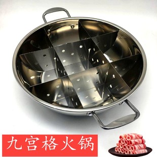 家用九宫格锅 火锅  加厚电磁炉 气通用双耳锅 大容量刷锅盆商用