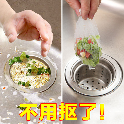 厨房水槽过滤网垃圾袋洗碗槽洗菜盆水池一次性提笼隔漏厨余防堵塞
