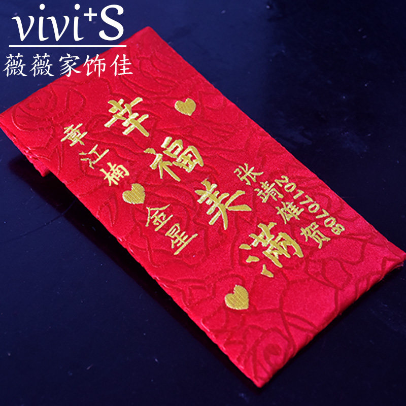 2020绣字创意婚礼红包袋定制绣字结婚红包定做个性布艺万元利是封,节庆用品/礼品,红包/利是封,淘宝优惠券,粉丝福利购,淘宝优惠卷