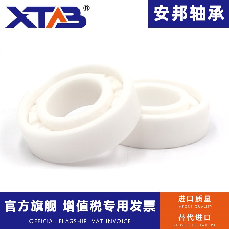 安邦氧化锆全陶瓷轴承6212 6213 6214 6215 -CE