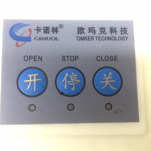 卡诺林开门机遥控器 欧码克平移原厂学习型遥控器