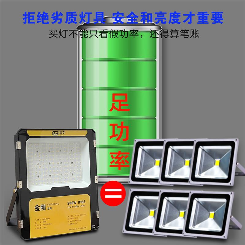 高孚led投光灯户外防水庭院灯招牌广告灯路灯20W50W100W200W别墅