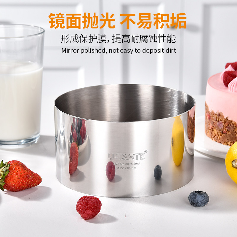 U-Taste有它厨具戚风蛋糕模具家用圆形方形慕斯烘焙四六八468寸
