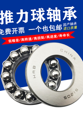 哈尔滨推力球轴承52306 52307 52308 52309 52310 52311 52312