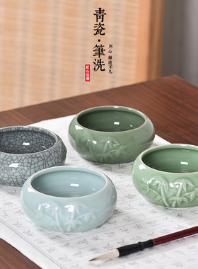 入相青瓷陶瓷笔洗茶洗毛笔洗笔缸水孟书法聚财缸竹叶笔洗文房四宝