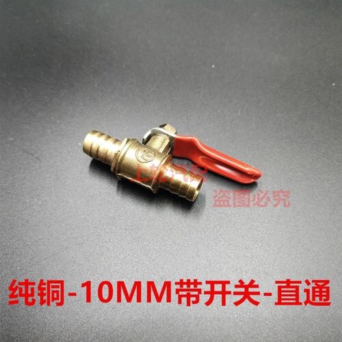 铜人字叉接头Y字宝塔三通一字直通插软管胶管皮管  8 mm 10 mm