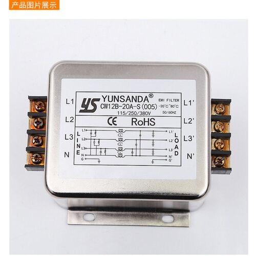 端子排三相电源滤波器380V三相三线三相四线CW12B-20A-S(005) 10A