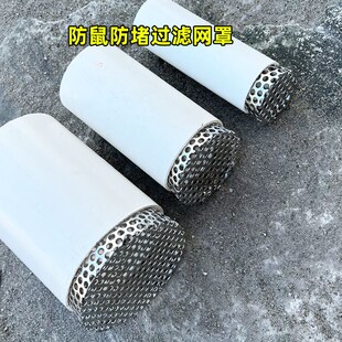 不锈钢110圆形地漏防堵塞下水道阳台pvc管内插过滤网防鼠网罩神器