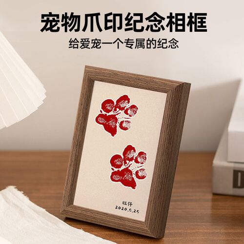 宠物爪印纪念印泥免洗足印相框 离世宠物留念印台 狗狗脚印猫咪抓