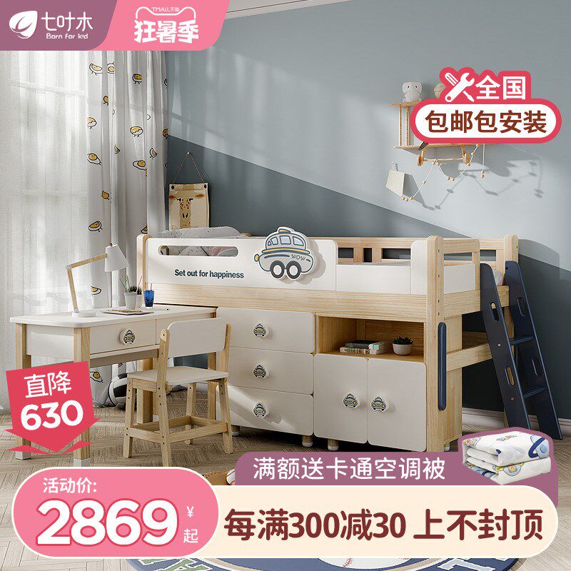 七叶木全实木儿童床汽车半高床带书桌储物柜小户型儿童中高床,住宅家具,半高床,淘宝优惠券,粉丝福利购,淘宝优惠卷