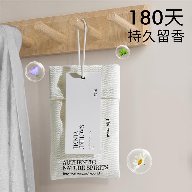 INMI尹谜衣柜香薰家用卧室内房间持久衣橱香包衣服香氛袋防潮香片图片