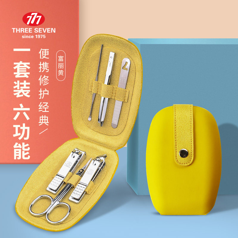 韩国777指甲刀套装 指甲剪家用可爱少女士单个装剪指甲钳美甲工具