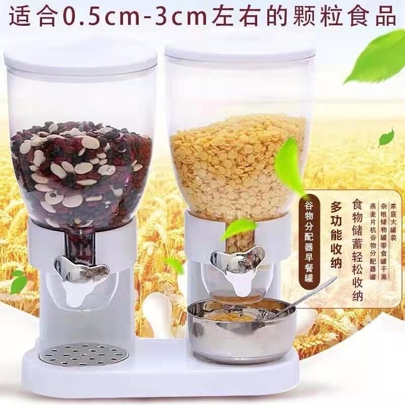 自助商用麦片机谷物圈糖果分配器旋转五谷杂粮收纳盒密封桶储物罐