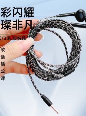 通用耳机有线2米3米加长线入耳式高音质手机台式电脑主机插孔3.5m