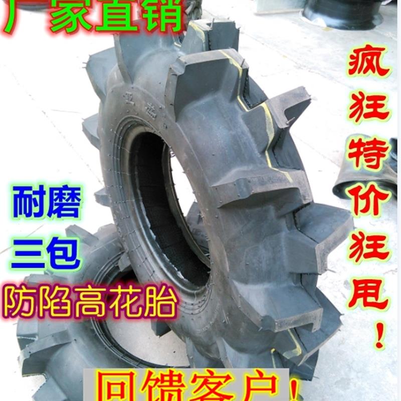 包邮农用手扶拖拉机高花轮胎6.00 600-12 14水田稻田650 750-16