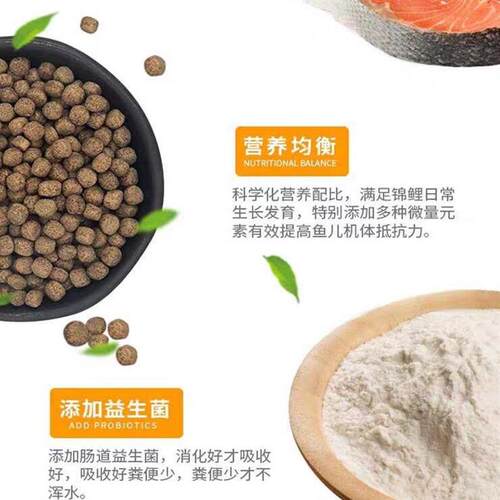 保拿仕锦鲤配合饲料增艳金鱼粮冷水鱼色扬育成高级鱼食天然螺旋藻