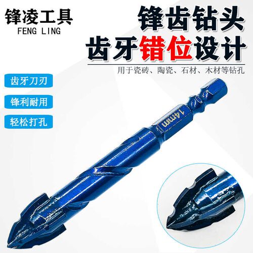 锋齿牙错位钻头瓷砖打孔陶瓷玻璃超硬混凝土三角合金十字干打钻头