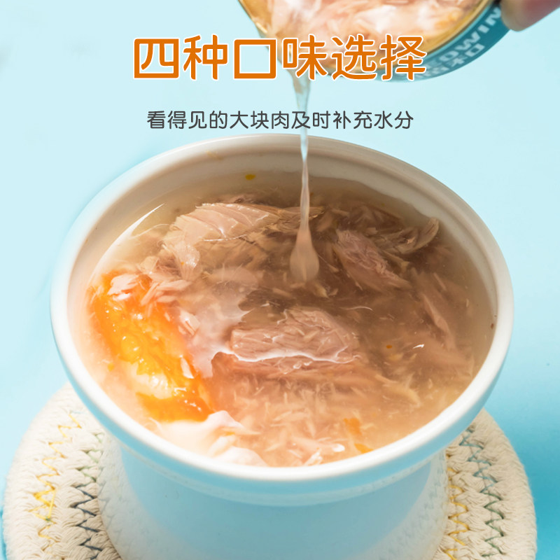 益和喵和猫罐白肉猫咪零食罐成猫营养增肥发腮猫粮幼猫湿粮12罐