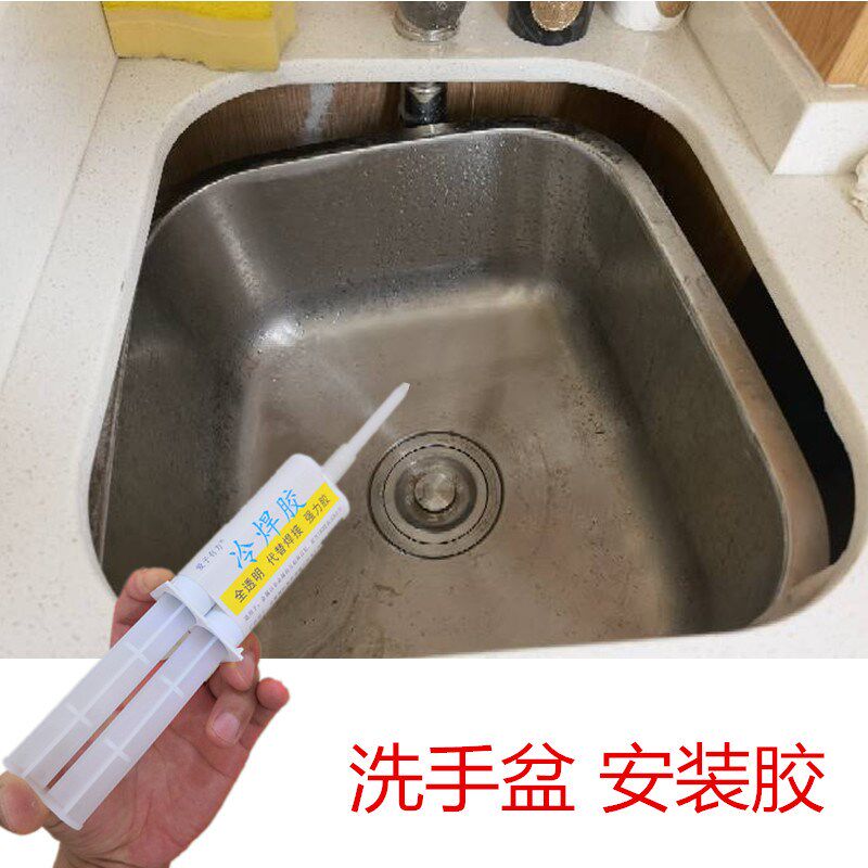 厨房不锈钢洗碗盆补缝防水防霉强力胶洗菜池水槽松脱掉落粘接安装