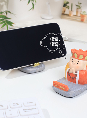 创意西游记手机支架桌面小摆件家居装饰品国潮风公仔平板追剧神器