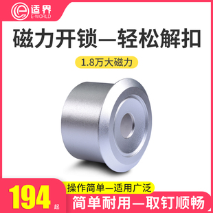 超市防盗扣解扣器衣服磁扣取钉器墨水扣万能解锁器标签取扣器