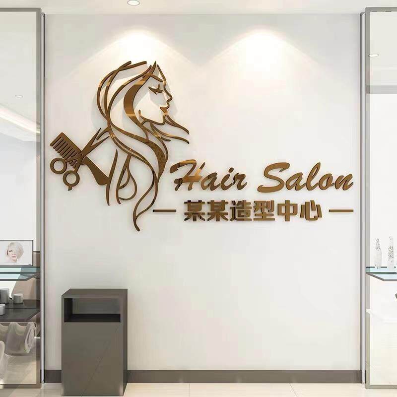 理发美发店发廊背景墙面装饰画纸工作室墙壁布置创意发型店名定制