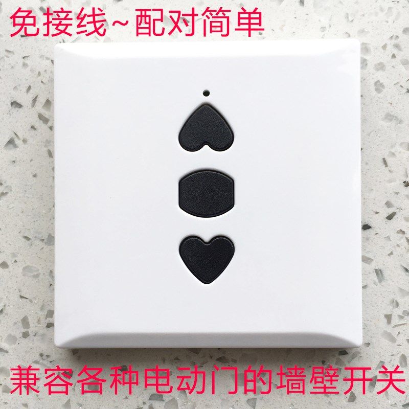 433对拷墙壁开关对拷无线86型发射器卷帘门遥控器无线墙壁开关,电子/电工,门窗控制器,淘宝优惠券,粉丝福利购,淘宝优惠卷